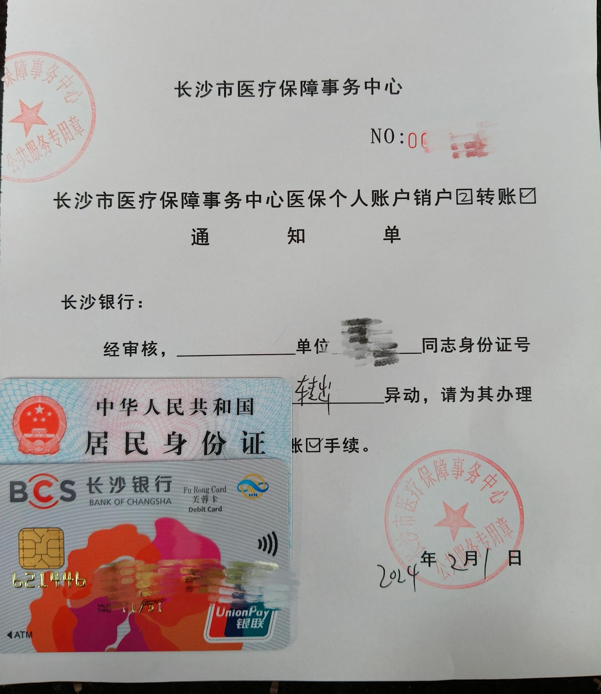 云南最新医保账户怎么取现方法分析(最方便真实的云南找中介10分钟提取医保方法)