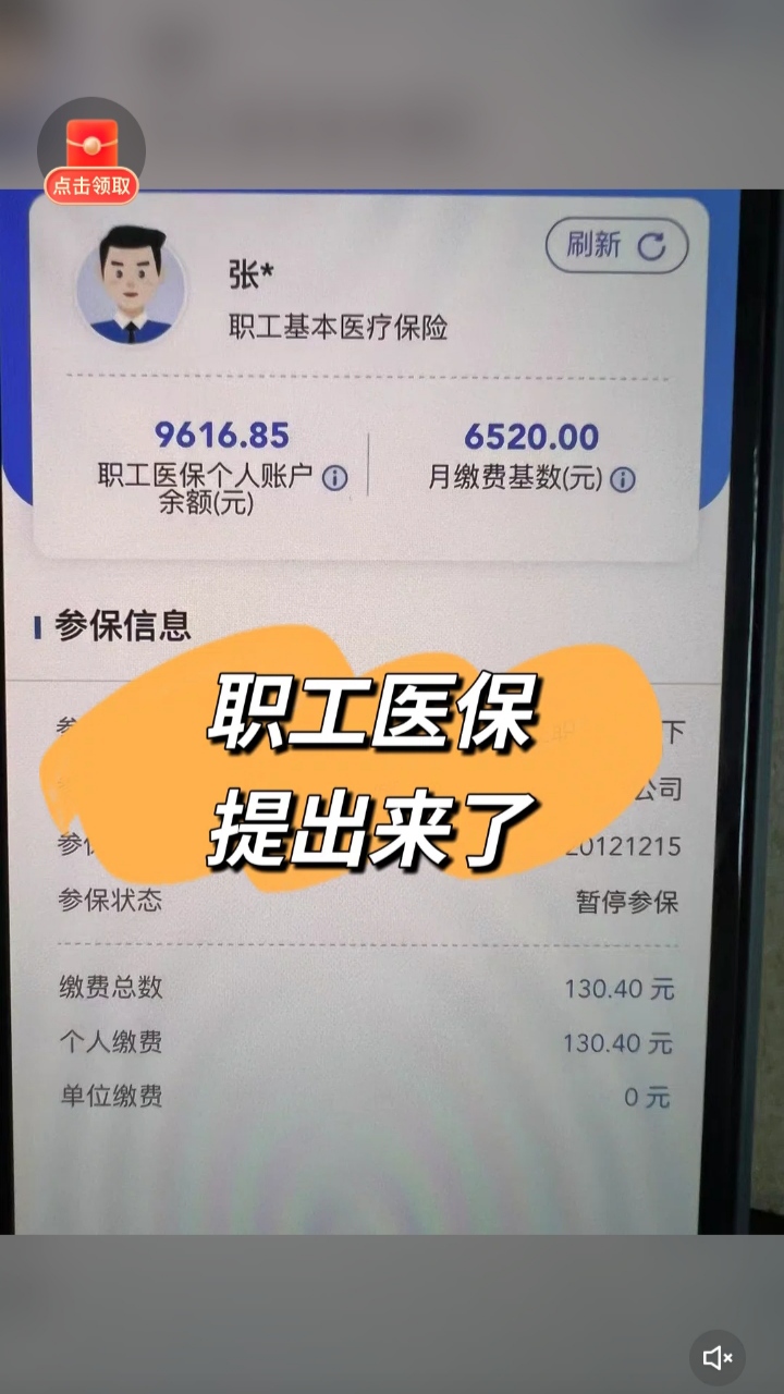 云南最新医保卡余额如何提取方法分析(最方便真实的云南医保卡余额提取方法嶶新qw413612诚安转出方法)