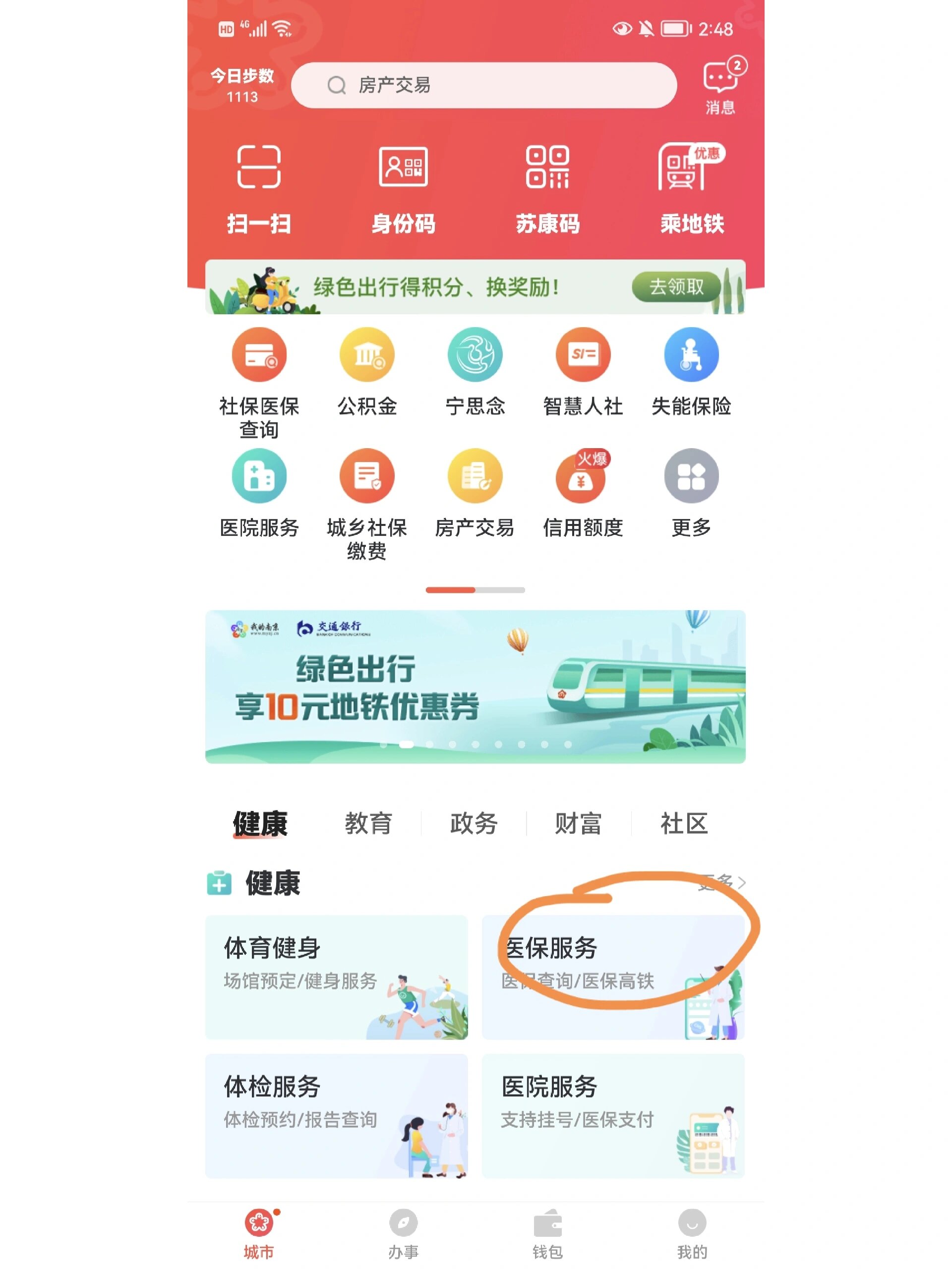 云南最新上海医保换现金秒到账方法分析(最方便真实的云南上海医保换钱方法)