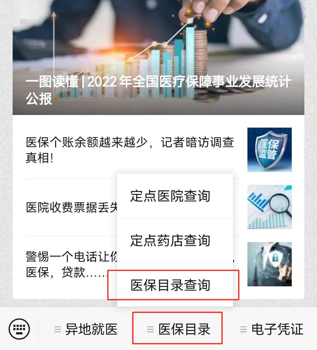 云南最新医保取现24小时微信小额方法分析(最方便真实的云南医保取现24小时微信小额怎么取方法)