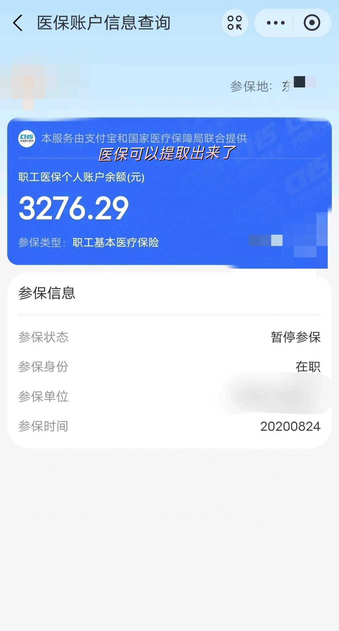 云南最新深圳医保提取个人金额方法分析(最方便真实的云南个人医保余额取出方式方法)
