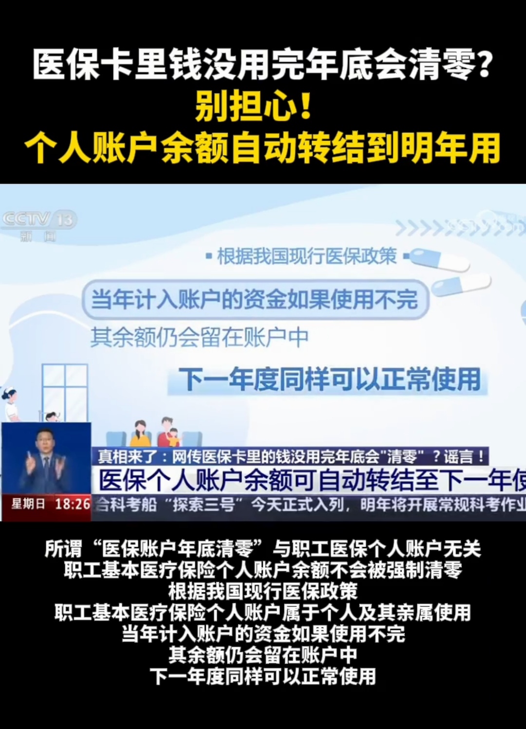 云南最新医保卡的钱转入微信余额是违法吗方法分析(最方便真实的云南医保转入银行卡的钱可以花吗方法)