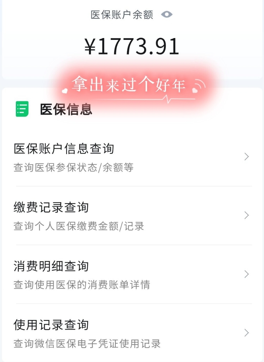 云南最新停缴的医保余额提取方法分析(最方便真实的云南个人医保余额取出方式方法)