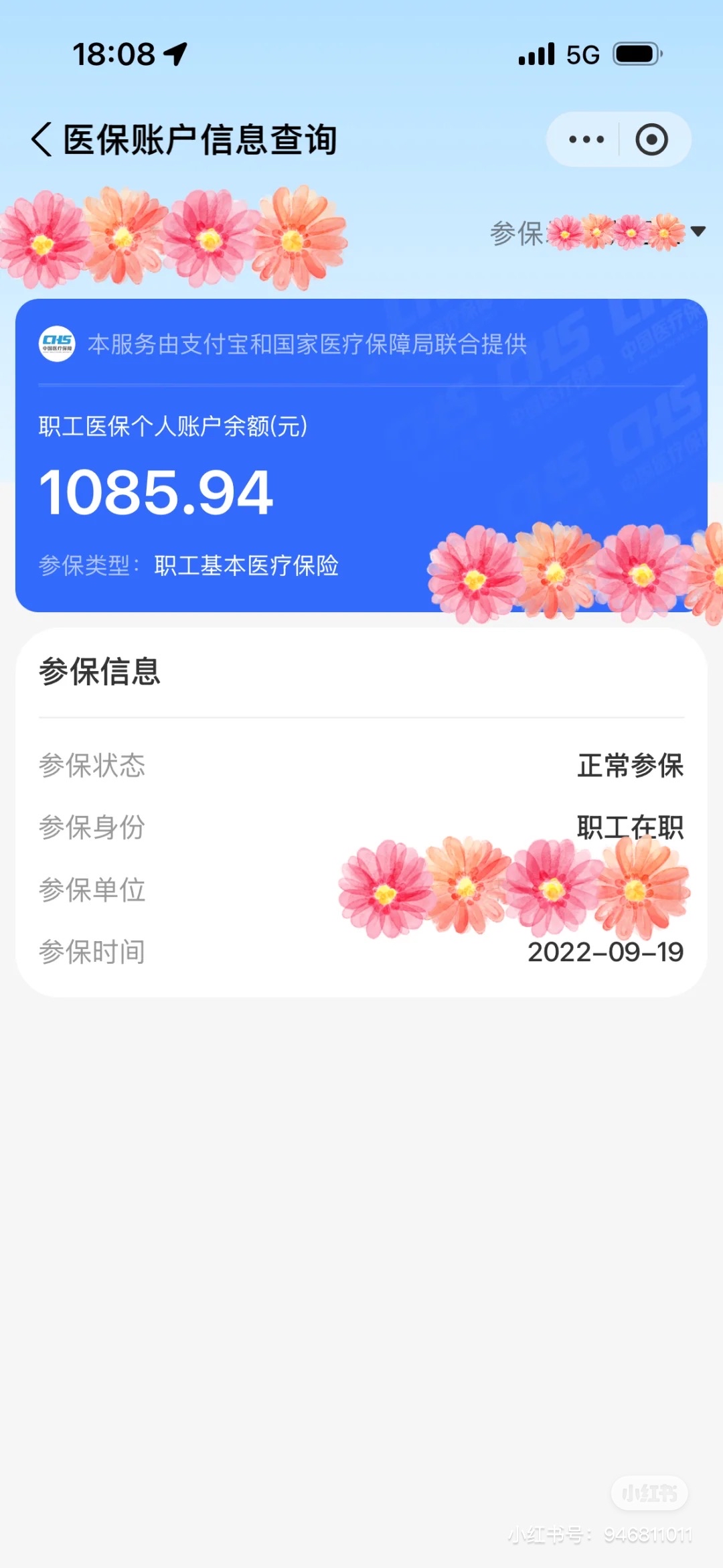云南最新找中介10分钟提取医保方法分析(最方便真实的云南找中介10分钟提取医保苏州方法)