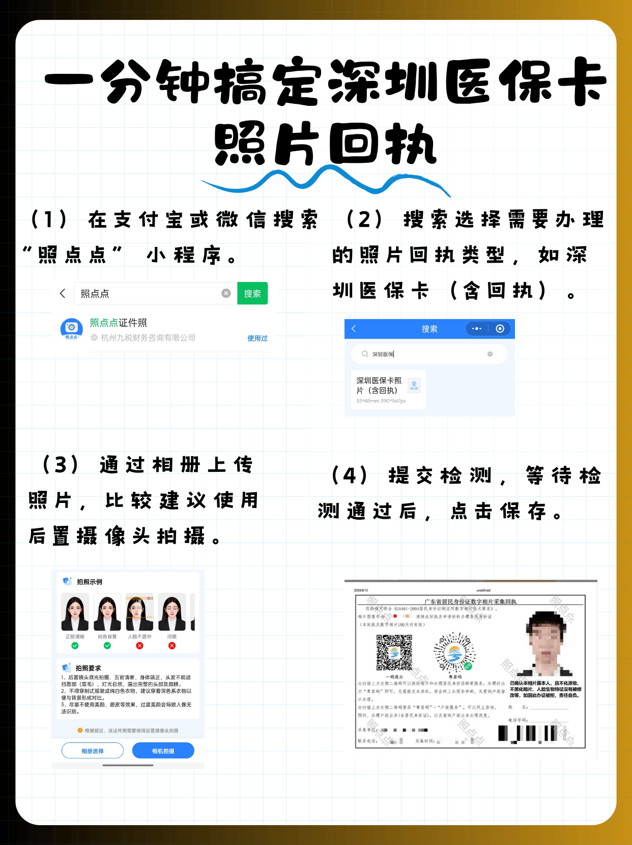 云南最新2020年深圳医保卡提现方法分析(最方便真实的云南深圳医保卡个人账户提现方法)