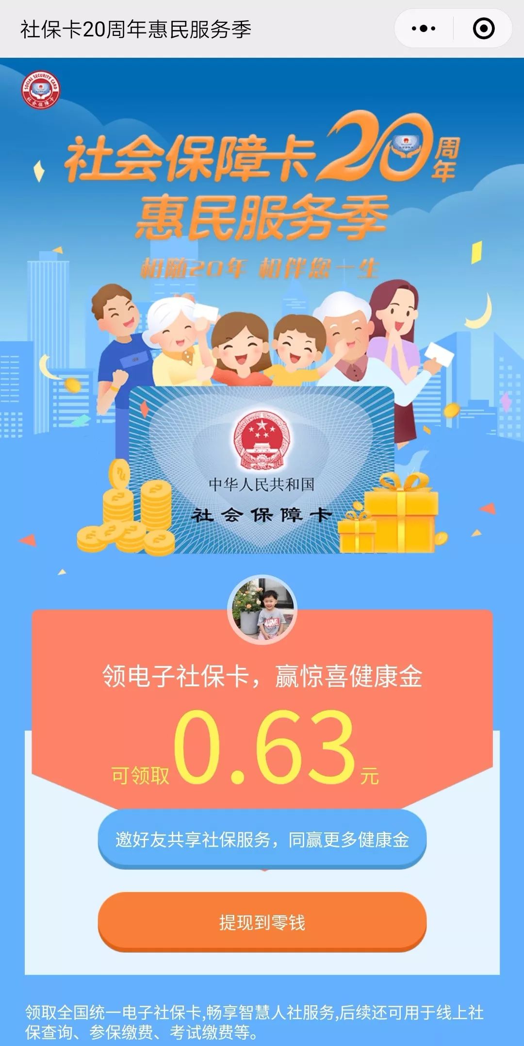 云南最新24小时套社保卡微信烟台方法分析(最方便真实的云南烟台哪有套医保卡的方法)
