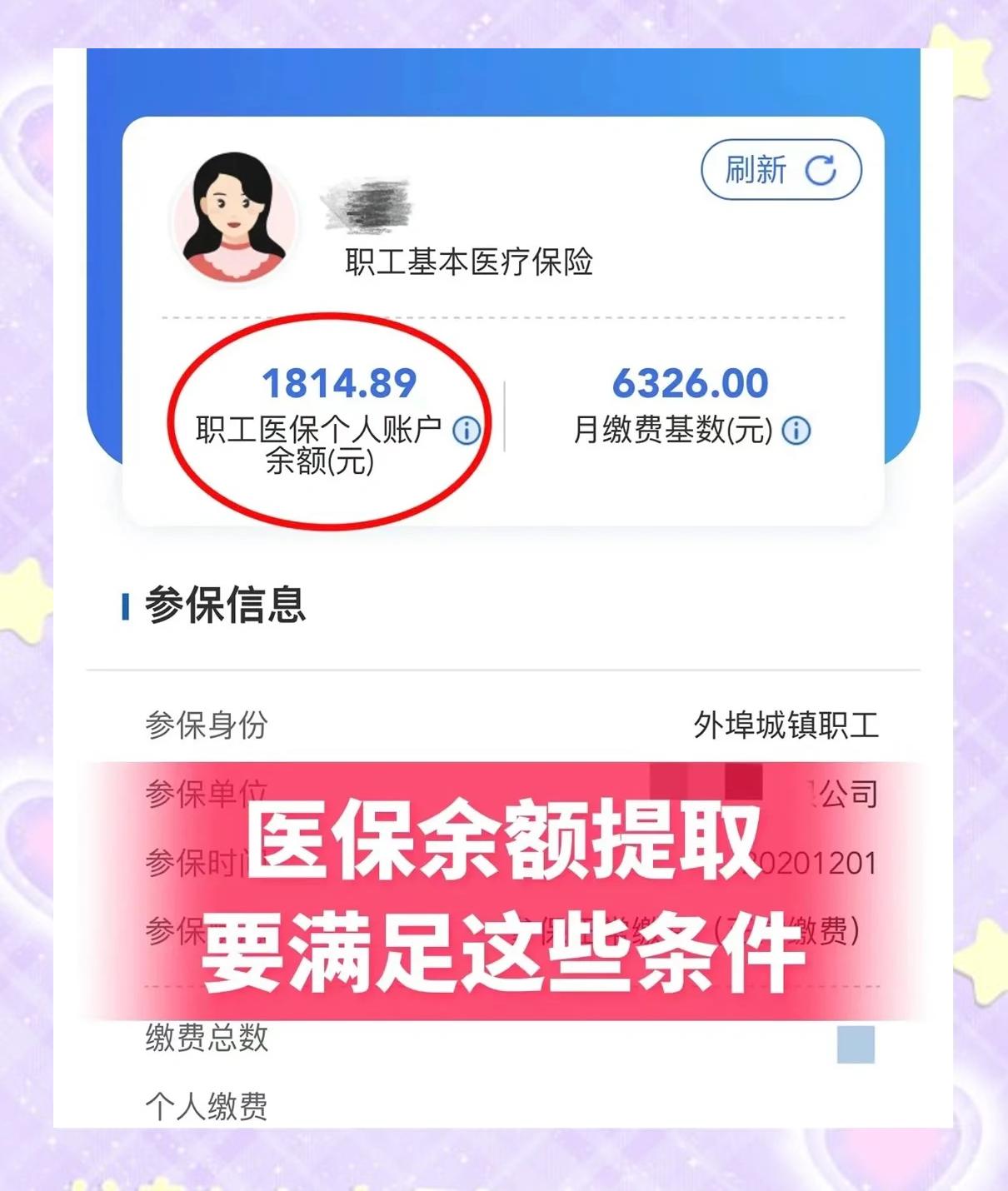 云南最新深圳医保账户余额怎么提取方法分析(最方便真实的云南深圳医保账户余额怎么提取出来方法)