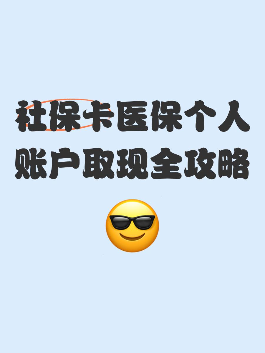 云南最新医保卡提取手续流程方法分析(最方便真实的云南医保卡提取手续流程图方法)
