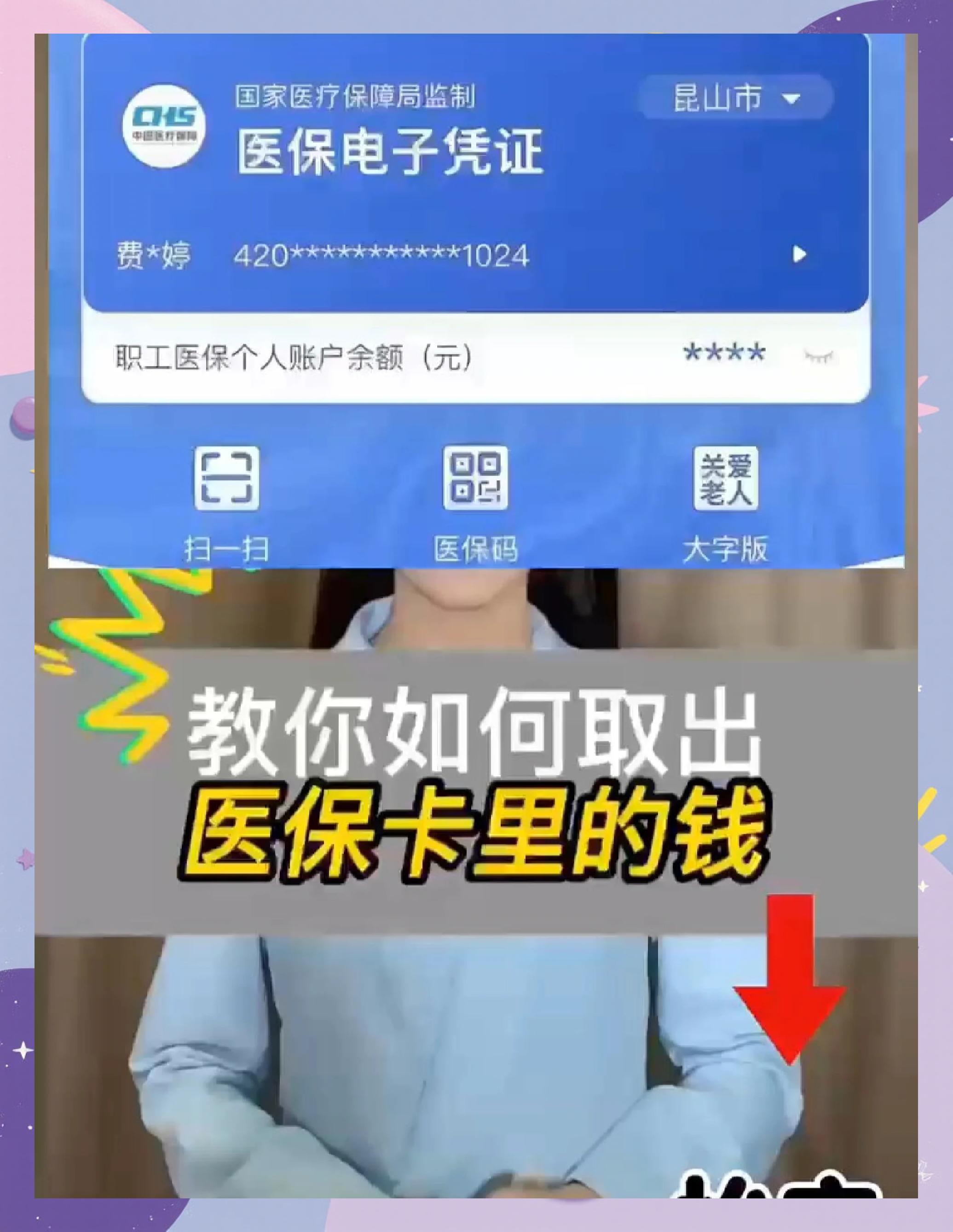 云南最新医保卡里面的钱怎么取出来方法分析(最方便真实的云南医保卡里的钱能取出来吗方法)