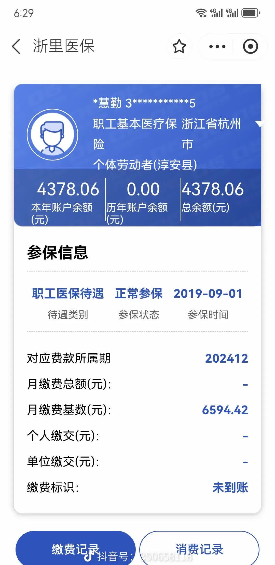 云南最新医保卡余额提现到银行卡方法分析(最方便真实的云南医保账户提取到银行卡方法)