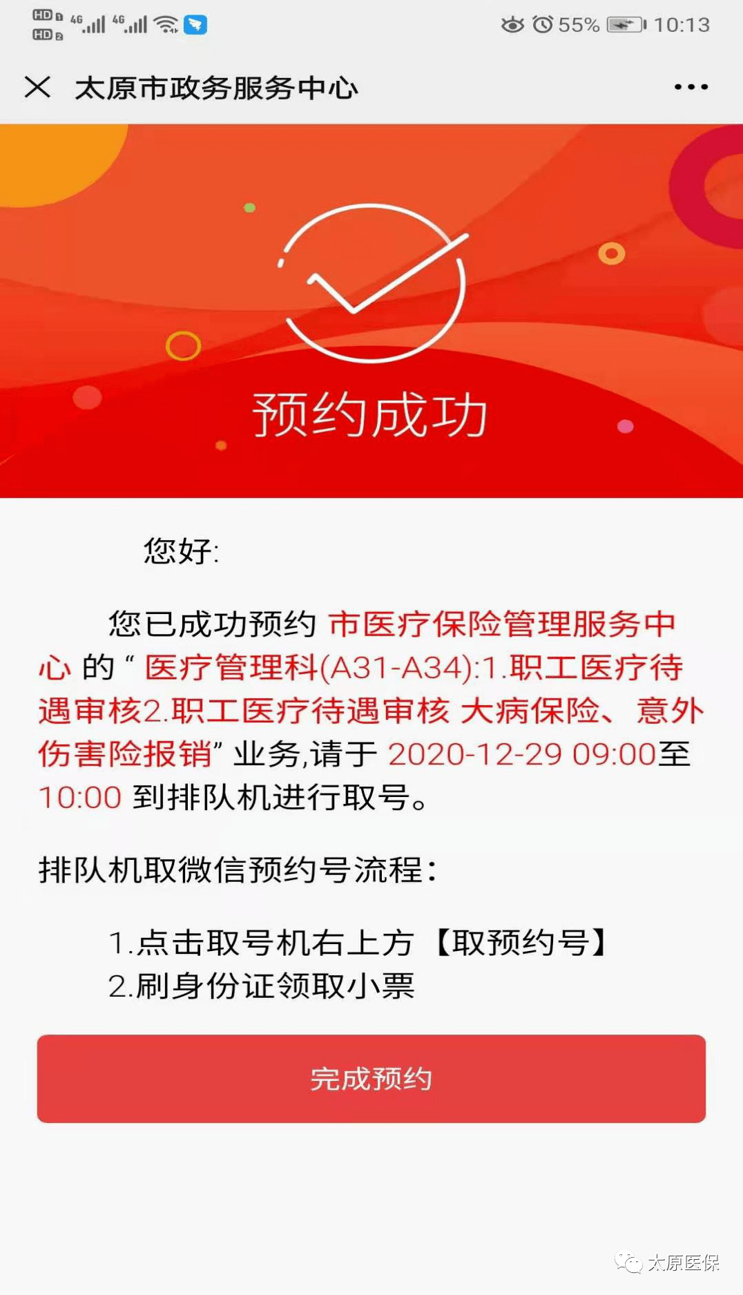 云南最新医保套现24小时微信方法分析(最方便真实的云南小额医保套现24小时微信方法)