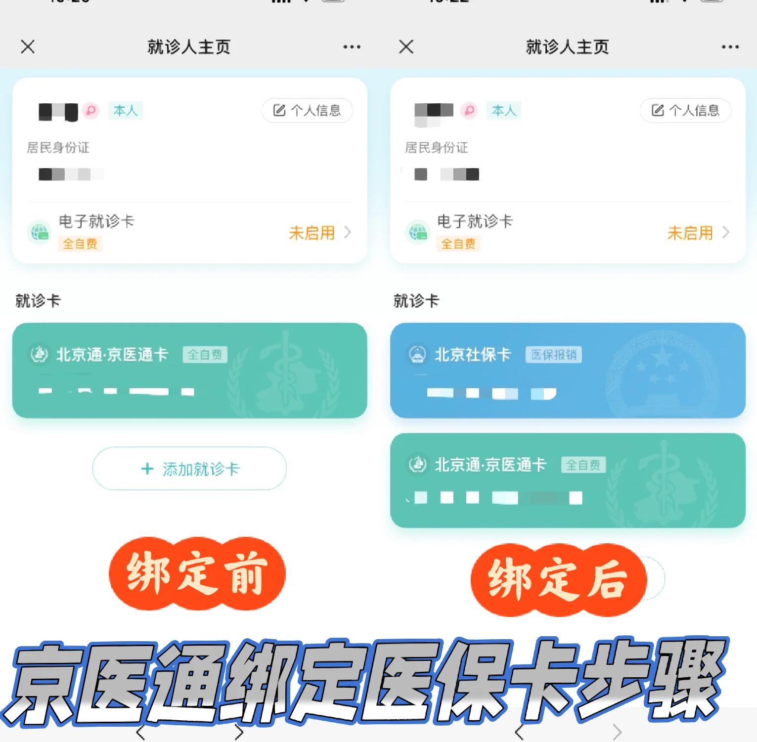 云南最新北京医保卡提取现金方法方法分析(最方便真实的云南北京医保卡提现怎么提方法)