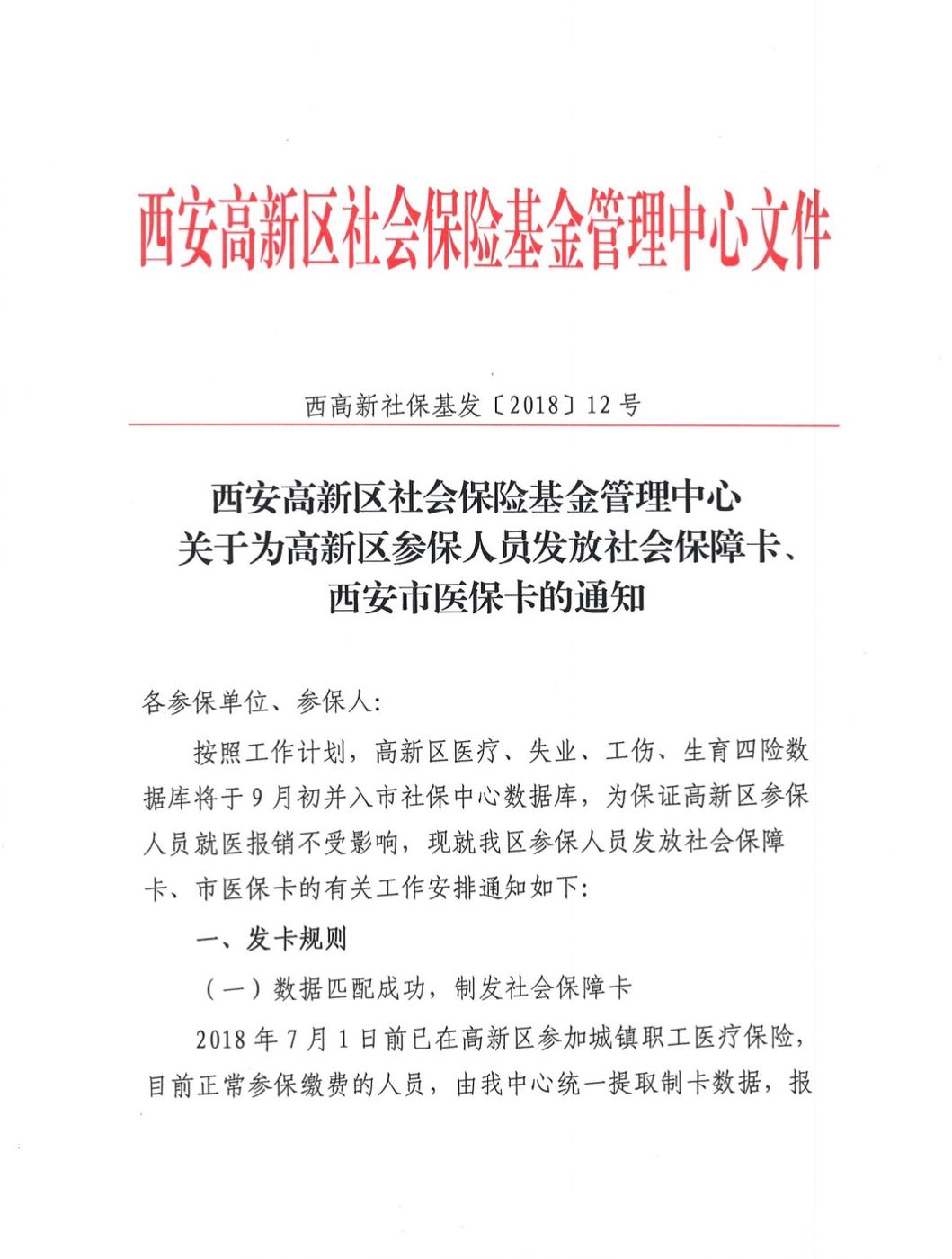 云南最新西安24小时套医保卡方法分析(最方便真实的云南西安收医保卡方法)