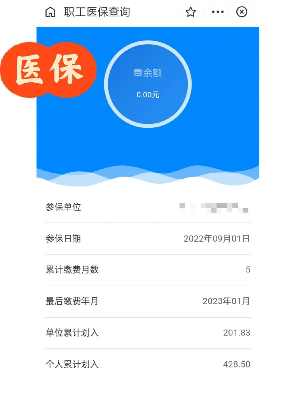 云南最新为什么缴纳了医保查不到余额方法分析(最方便真实的云南为什么交了医保后查询不到医保缴费信息方法)