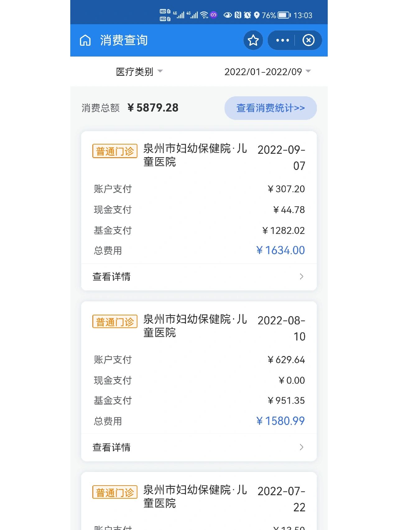 云南最新医保报销打款了为啥没到账方法分析(最方便真实的云南医保报销打款了为啥没到账呢方法)