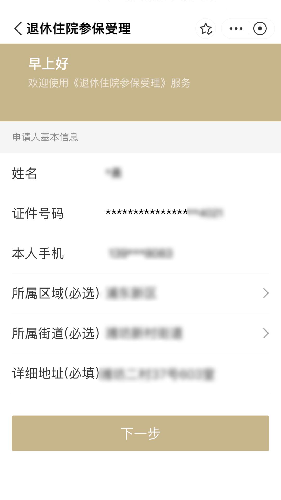 云南最新上海医保卡余额提取方法分析(最方便真实的云南上海医保卡余额提取的金额限制是什么?方法)