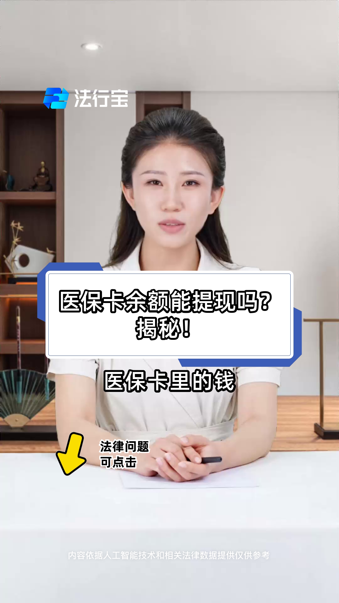云南最新医保卡提取现金方法可靠吗方法分析(最方便真实的云南医保卡怎样提取现金方法)