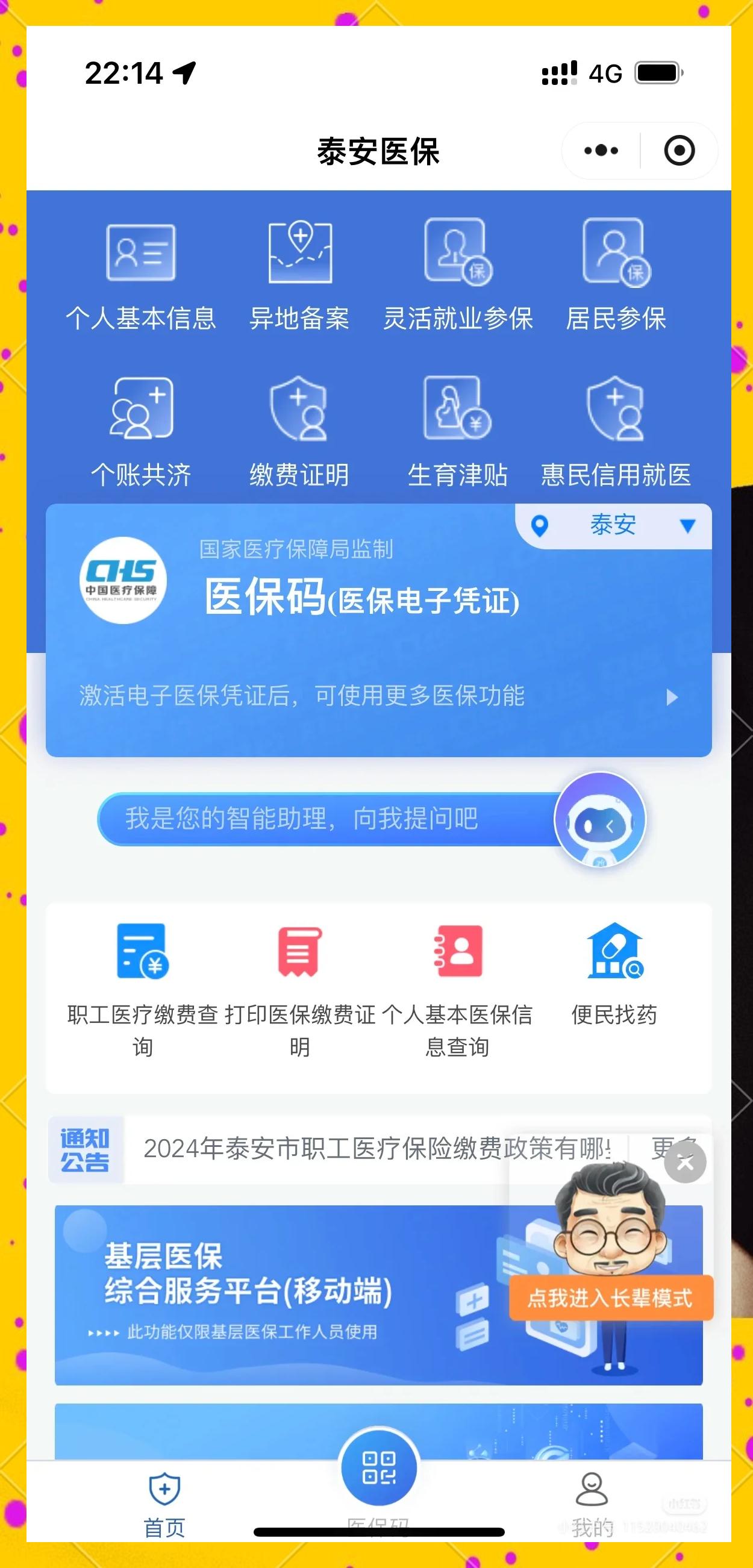 云南最新医保卡提取现金操作及规定方法分析(最方便真实的云南医保卡提取现金操作及规定是什么方法)