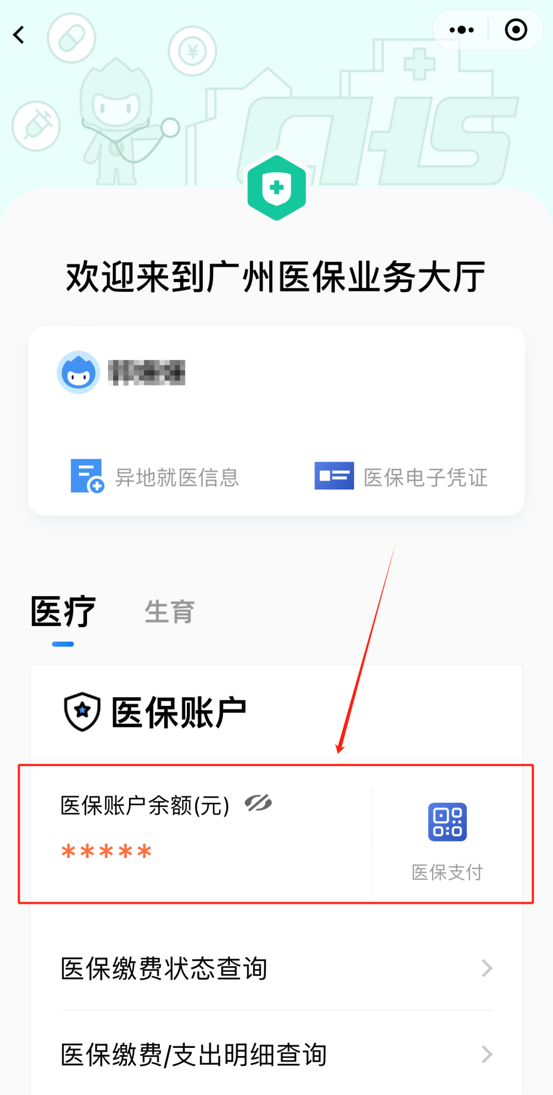 云南最新医保卡上的钱怎么提现方法分析(最方便真实的云南医保卡里的余额怎么提现方法)