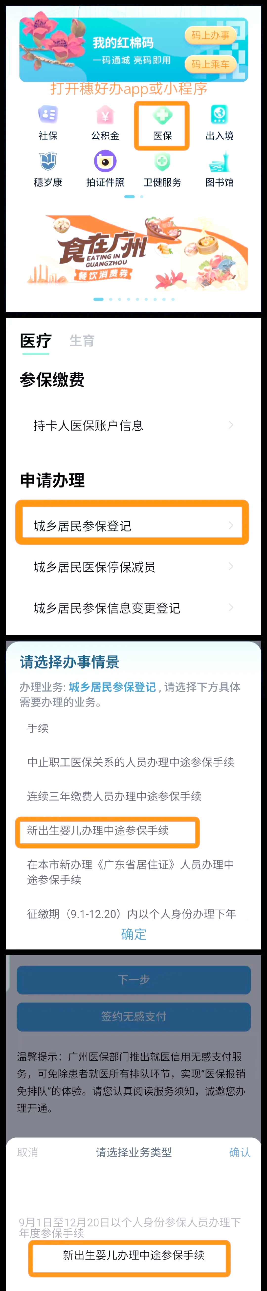 云南最新广州医保卡怎么套出来方法分析(最方便真实的云南广州医保卡里的钱能取出来吗?怎么取?能取多少?方法)