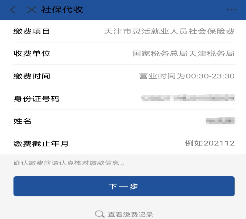 云南最新北京社保套现24小时微信方法分析(最方便真实的云南北京社保账户余额怎么提现方法)
