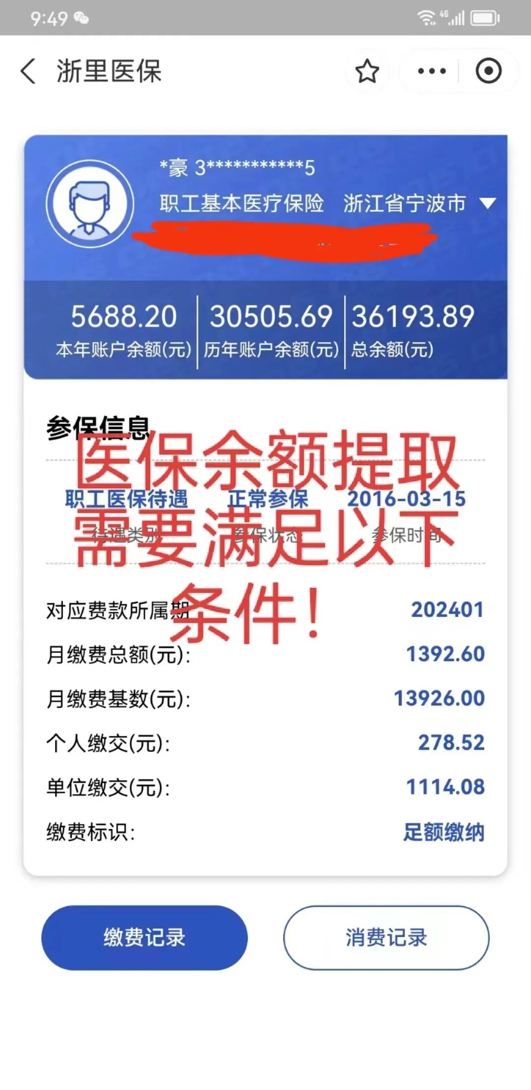 云南最新医保卡微信提取现金步骤方法分析(最方便真实的云南医保卡微信提取现金步骤是什么方法)