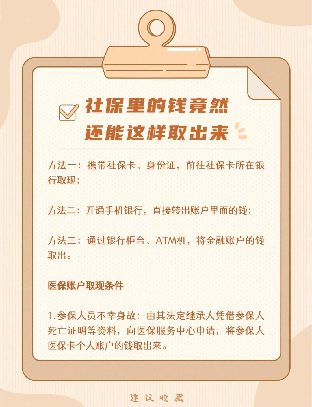 云南最新医保金提取中介方法分析(最方便真实的云南医保卡中介取现方法)