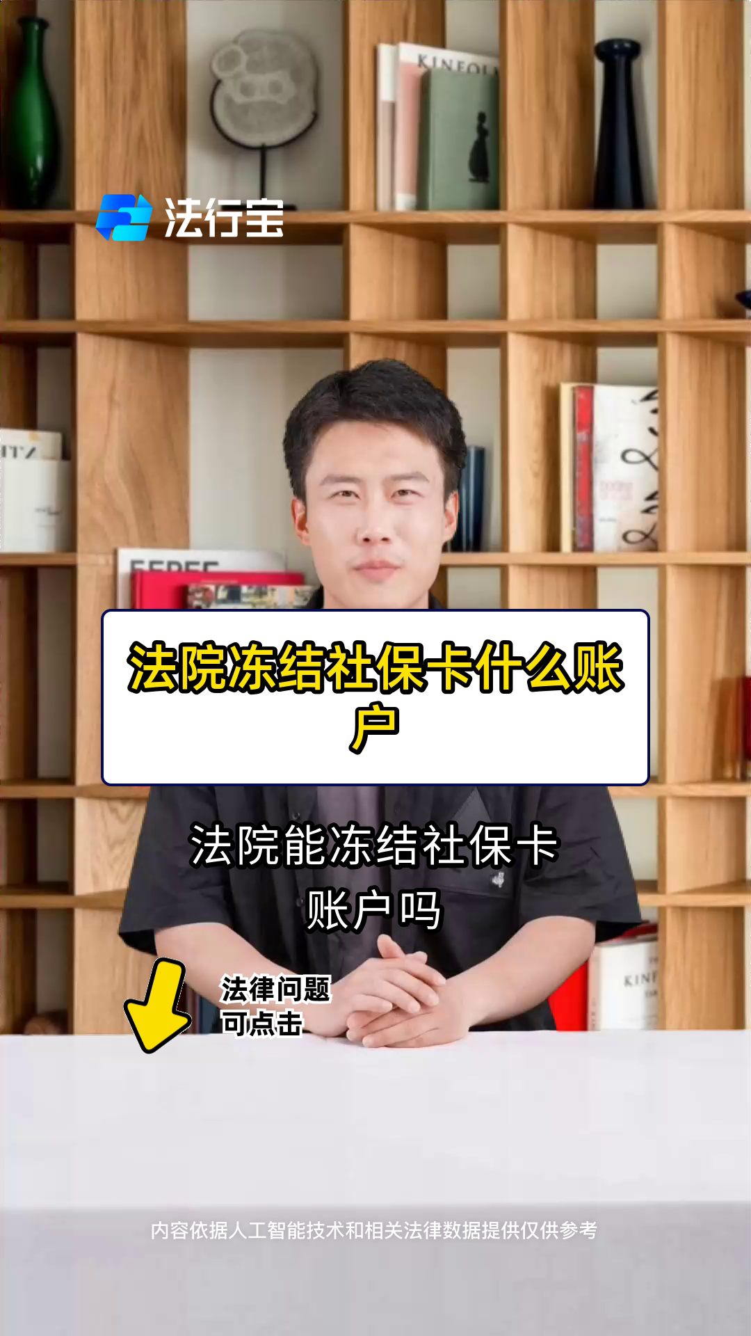 云南最新医保卡会被法院冻结吗方法分析(最方便真实的云南医保卡冻结了怎么解冻方法)