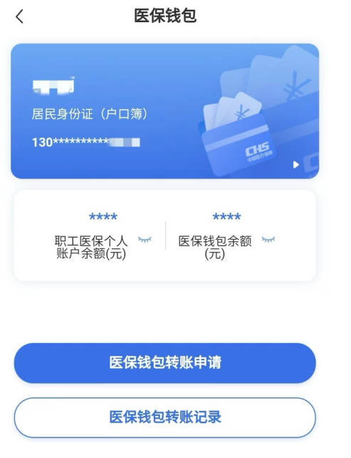 云南回收医保卡余额联系方式江苏的简单介绍