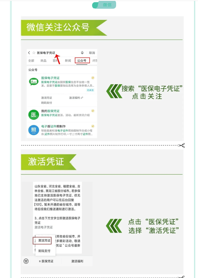 云南最新急用钱医保卡套取联系方式方法分析(最方便真实的云南医保提取24小时中介方法)