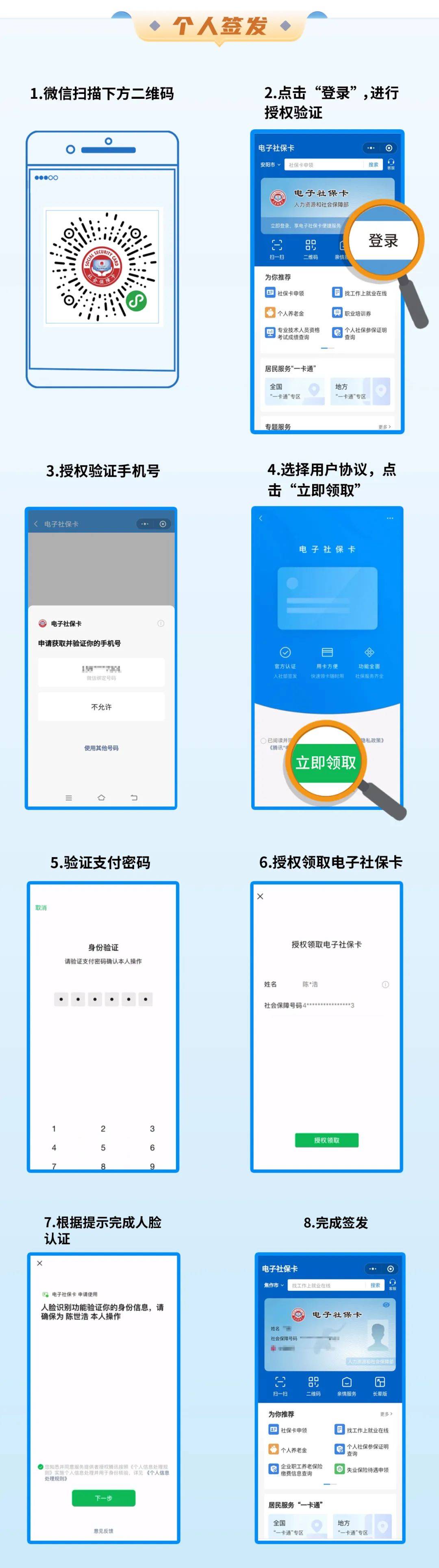 云南最新社保卡能不能在手机上激活方法分析(最方便真实的云南社保卡能不能在手机上激活金融功能方法)
