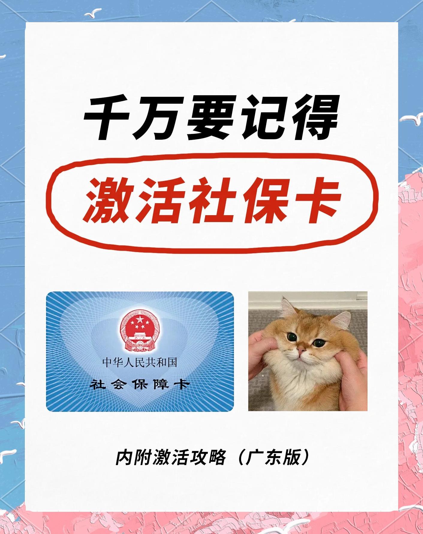 云南最新社保卡能不能在手机上激活方法分析(最方便真实的云南社保卡能不能在手机上激活金融功能方法)