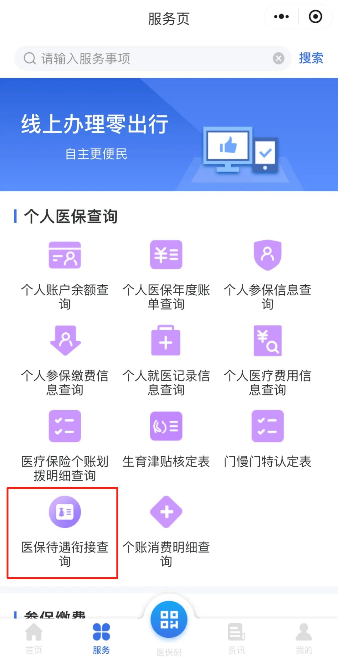 云南最新医保报销85%怎么算方法分析(最方便真实的云南医保报销82%方法)