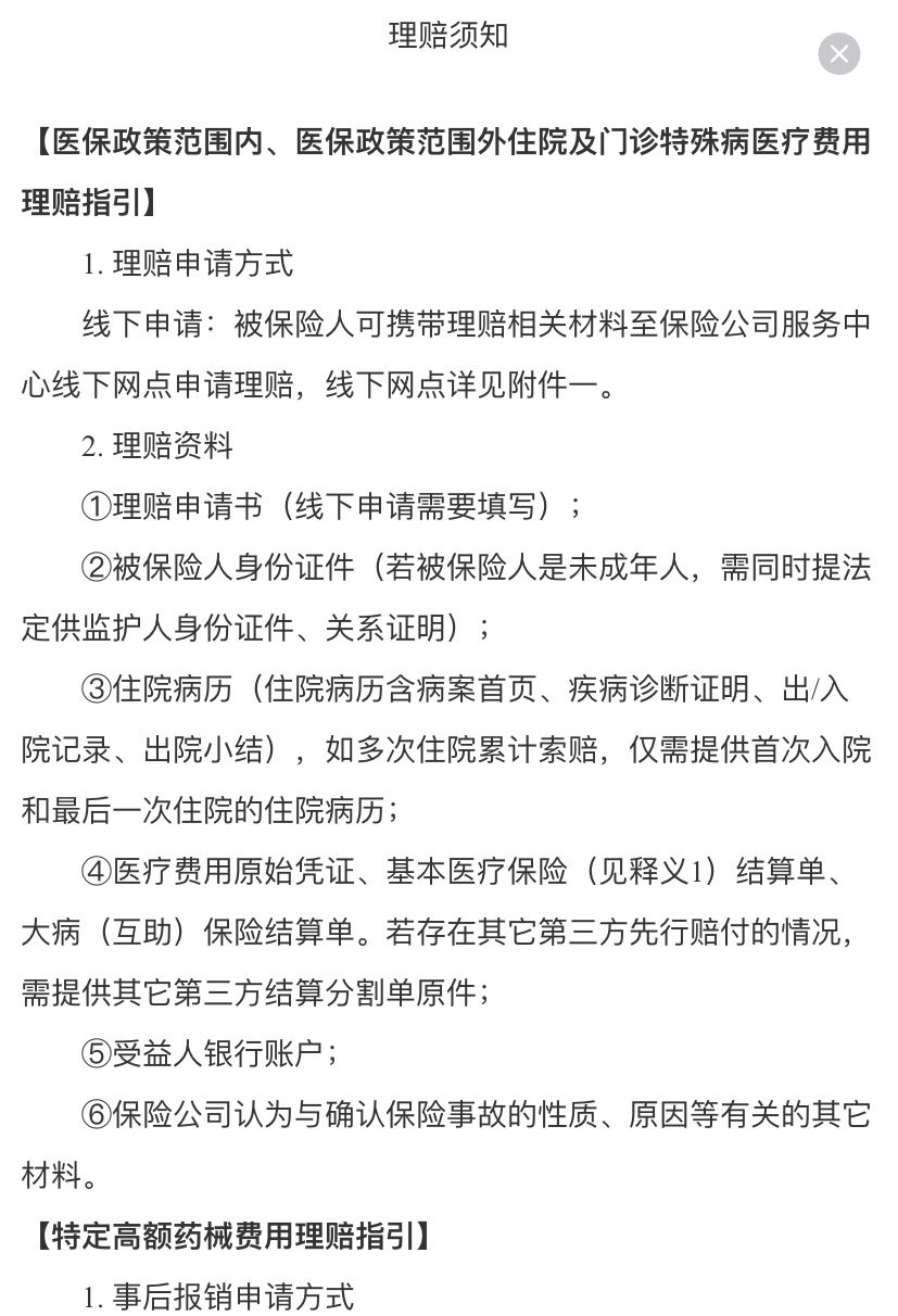 云南最新惠民保险怎么报销方法分析(最方便真实的云南昆明惠民保险怎么报销方法)