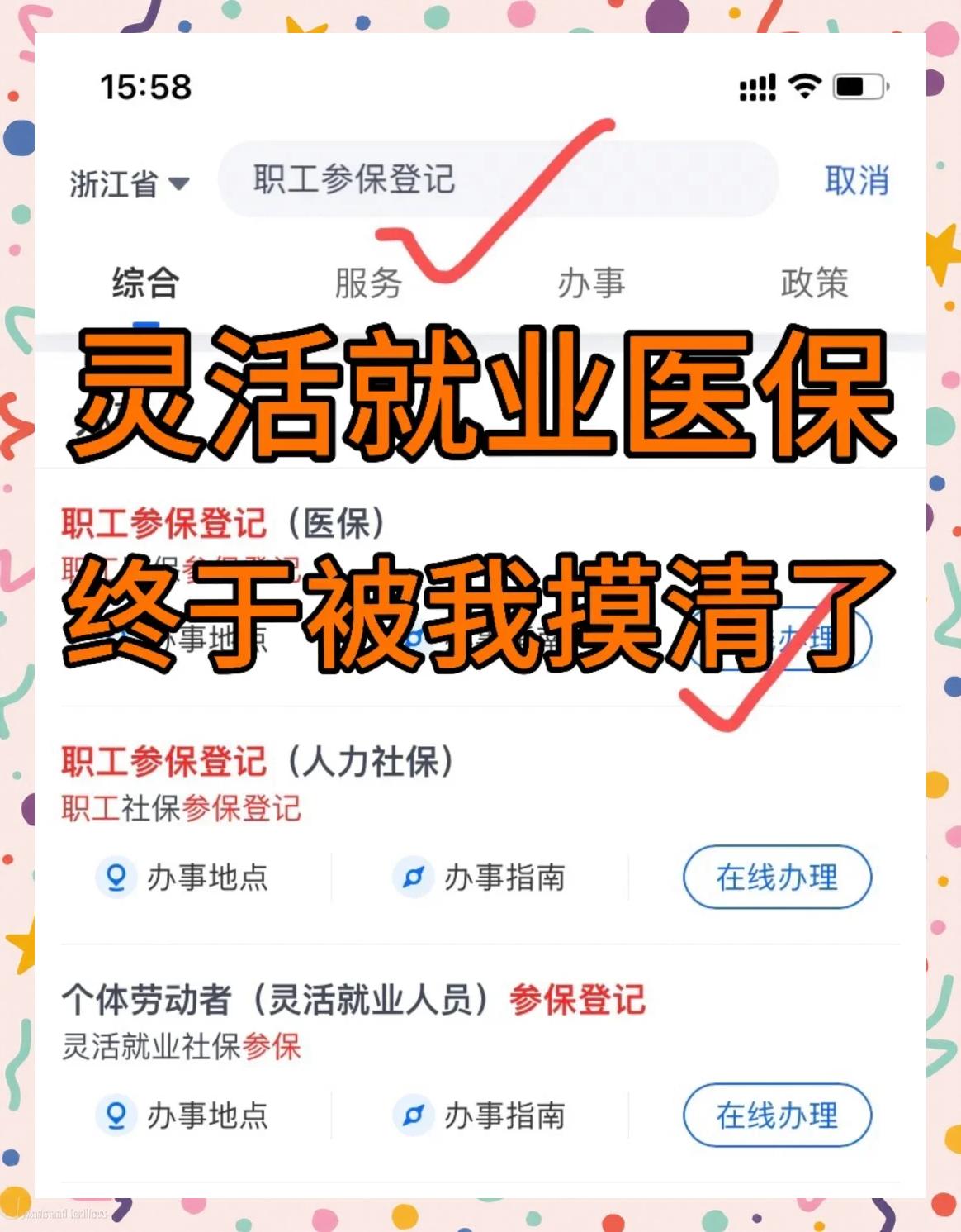 云南最新急用钱套医保卡几个点方法分析(最方便真实的云南医保卡怎么套几百方法)