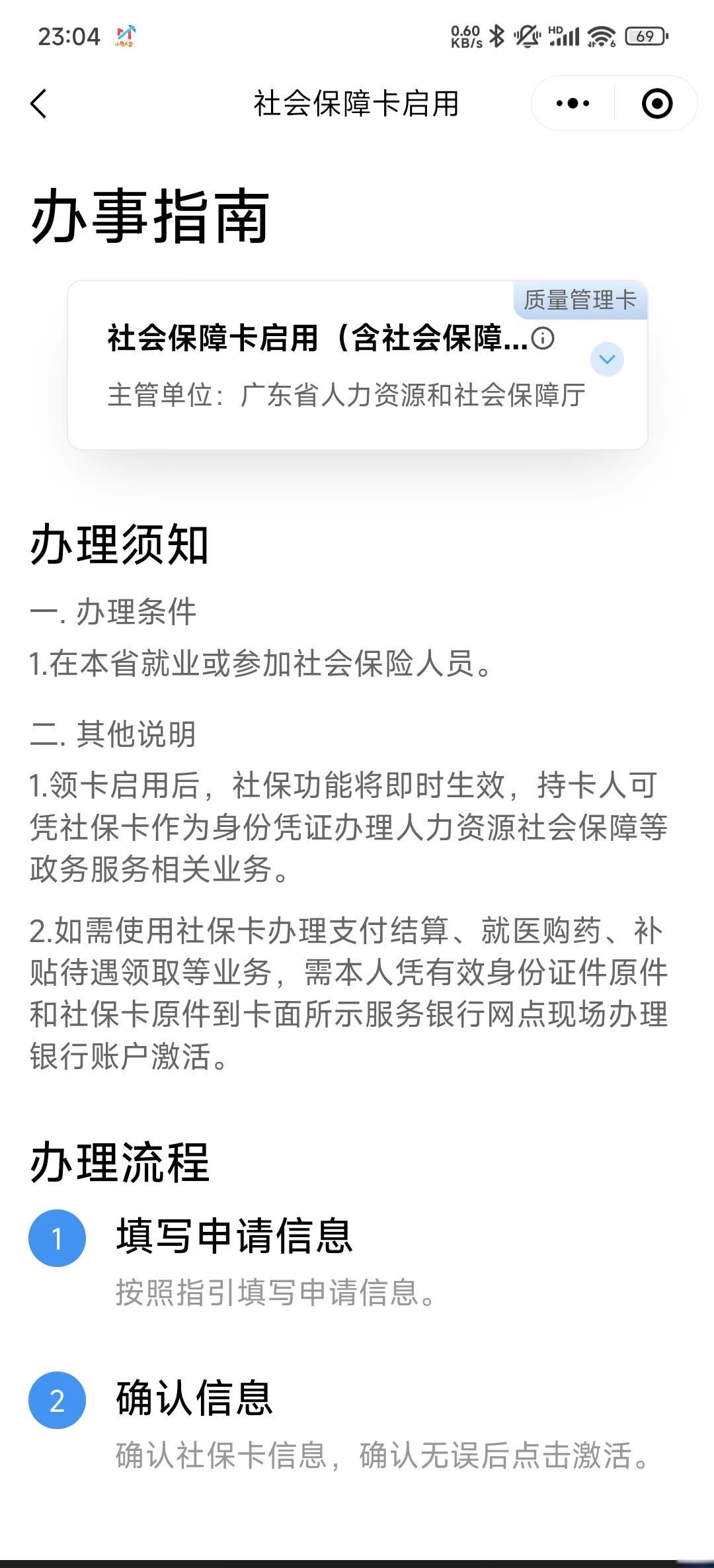 云南最新社保卡过期了换卡还是原卡号吗方法分析(最方便真实的云南社保卡过期了需要更换吗方法)