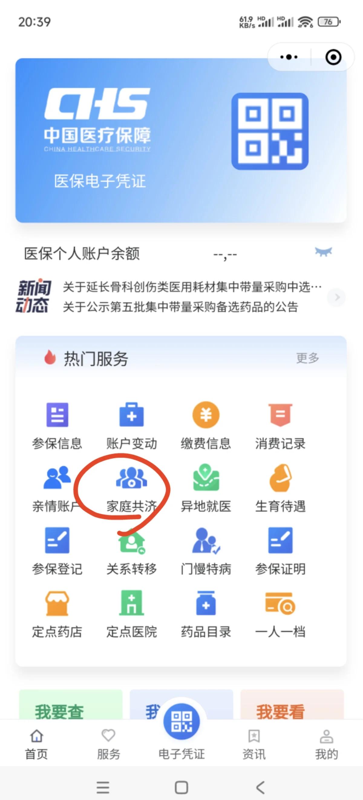 云南最新医保账户惠民保险代扣是什么方法分析(最方便真实的云南惠民医保作品方法)