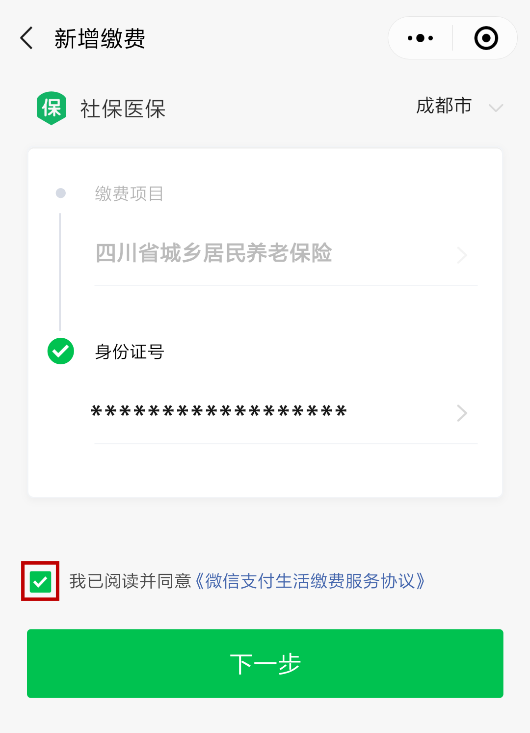 云南最新北京社保套现24小时微信方法分析(最方便真实的云南北京社保取现是按照什么比例方法)