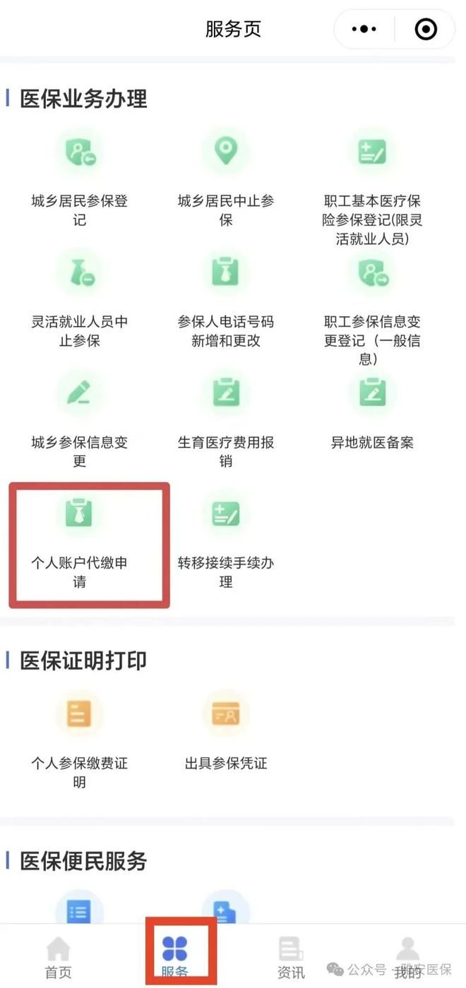 云南最新医保提取24小时微信方法分析(最方便真实的云南24小时高价回收医保方法)