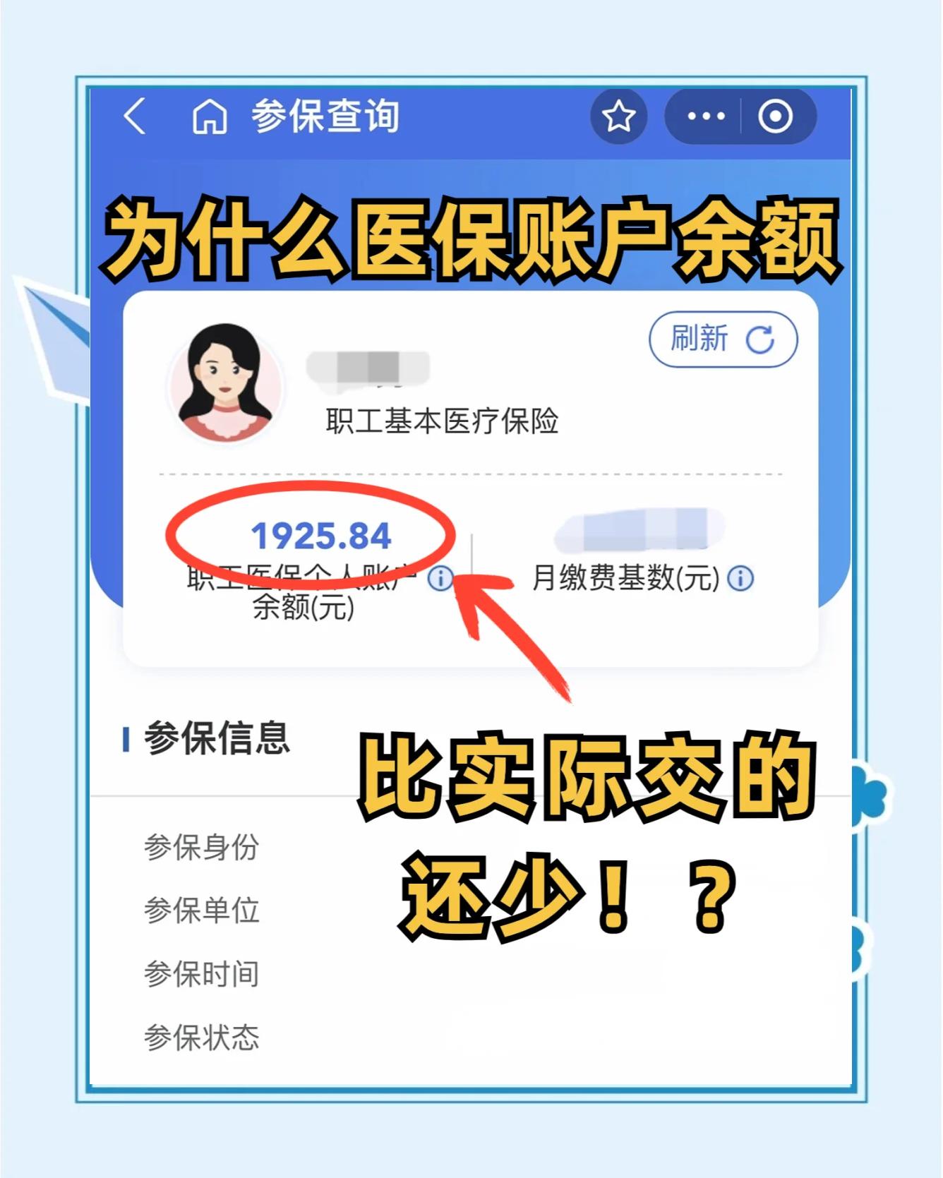 云南最新医保卡余额会过期么方法分析(最方便真实的云南医保卡钱会过期方法)