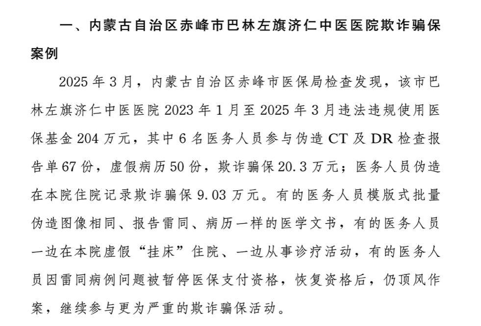 云南最新医保换现金违法吗方法分析(最方便真实的云南刷医保卡换现金有联系方式吗方法)