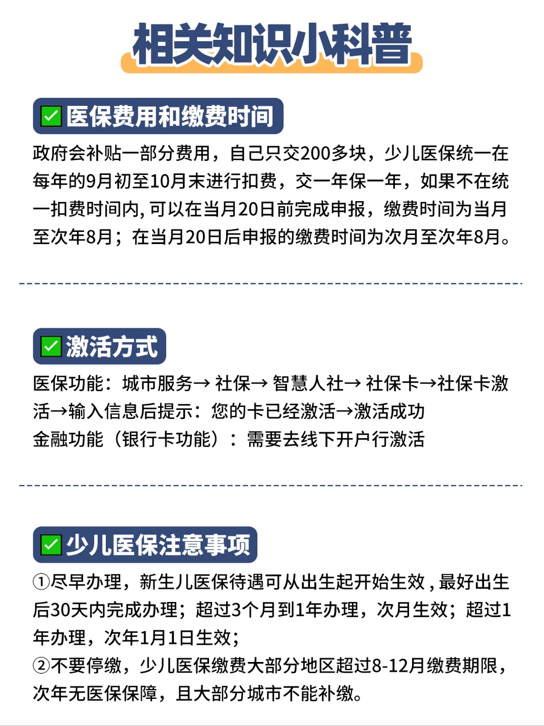 云南最新套医保卡联系方式方法分析(最方便真实的云南急用钱套医保卡电话方法)