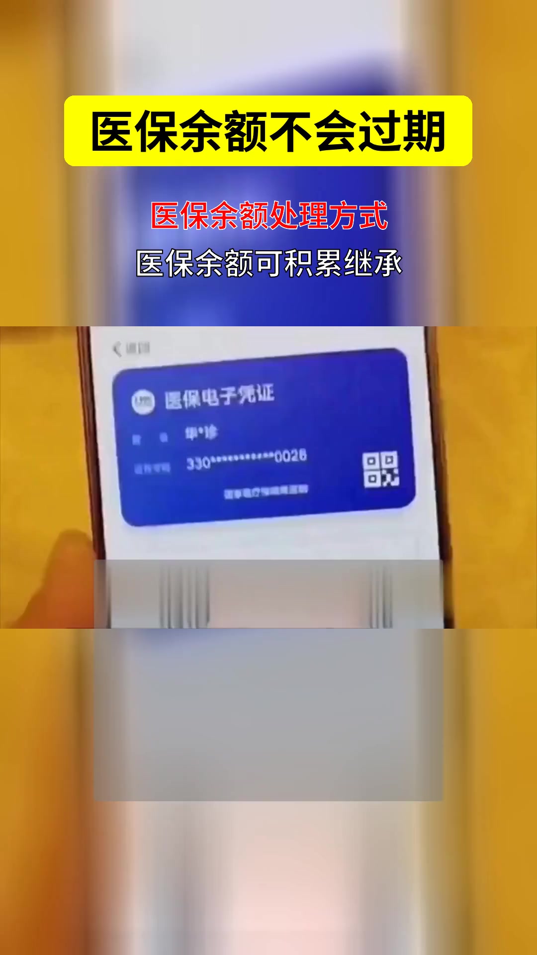 云南最新医保取现中介微信方法分析(最方便真实的云南医保提取24小时中介方法)