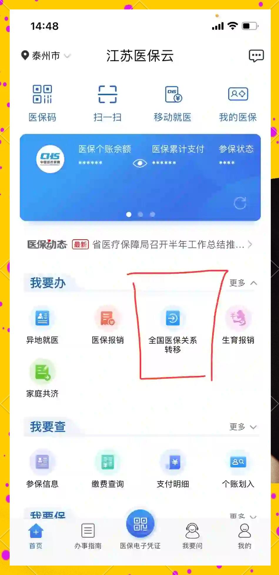 云南最新医保提取中介联系方式方法分析(最方便真实的云南急用钱24小时套医保卡方法)