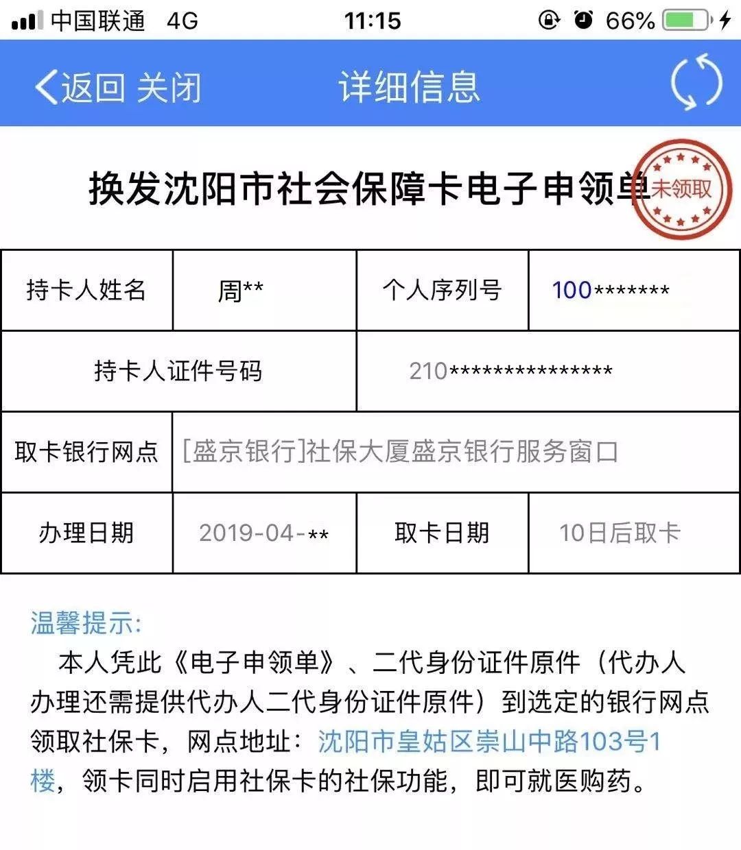 云南最新医保卡过期了去哪里换新卡方法分析(最方便真实的云南医保卡过期了去哪里换新卡昆明方法)