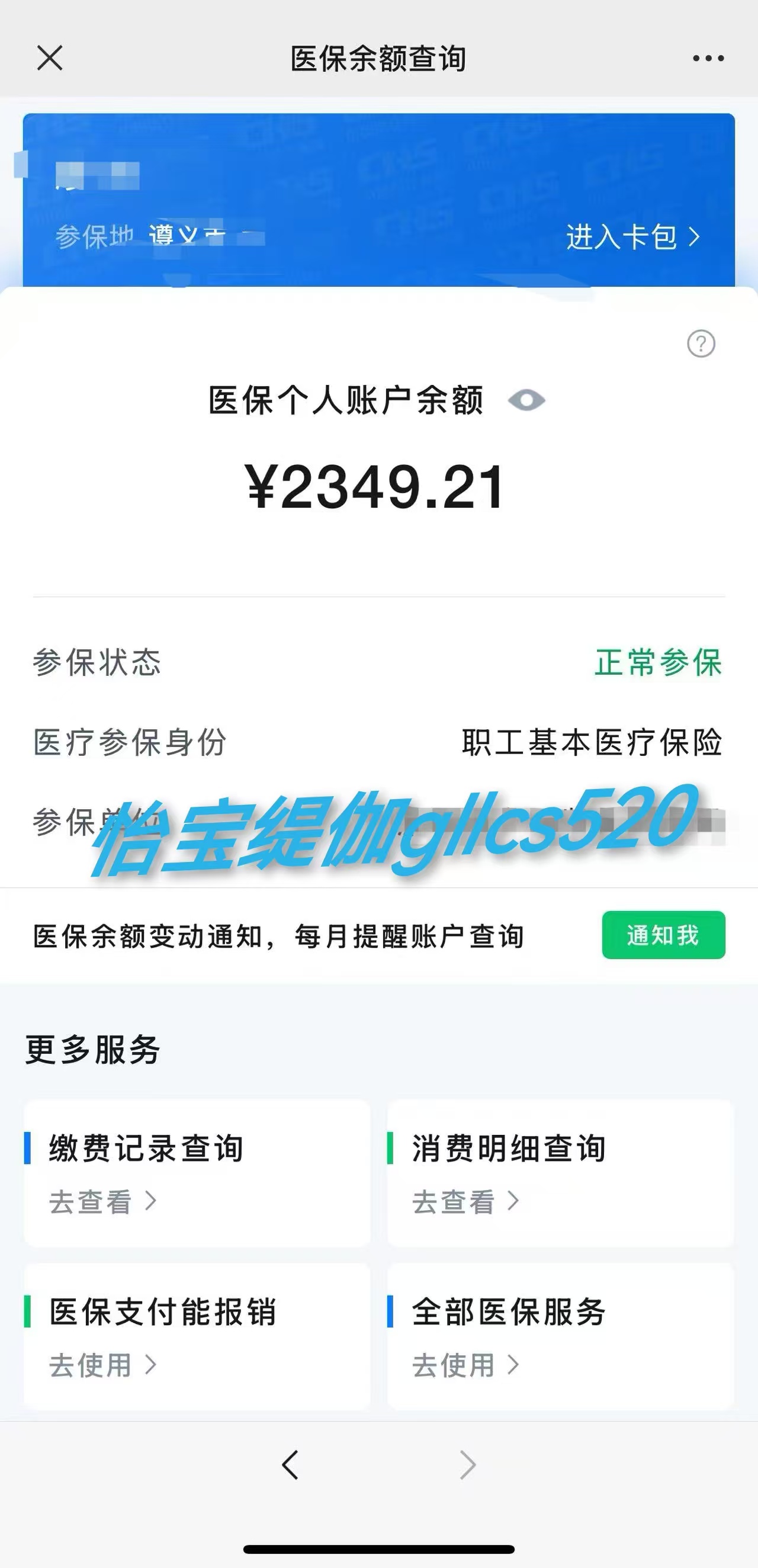 云南最新医保局提现方法分析(最方便真实的云南医保提现是什么方法)