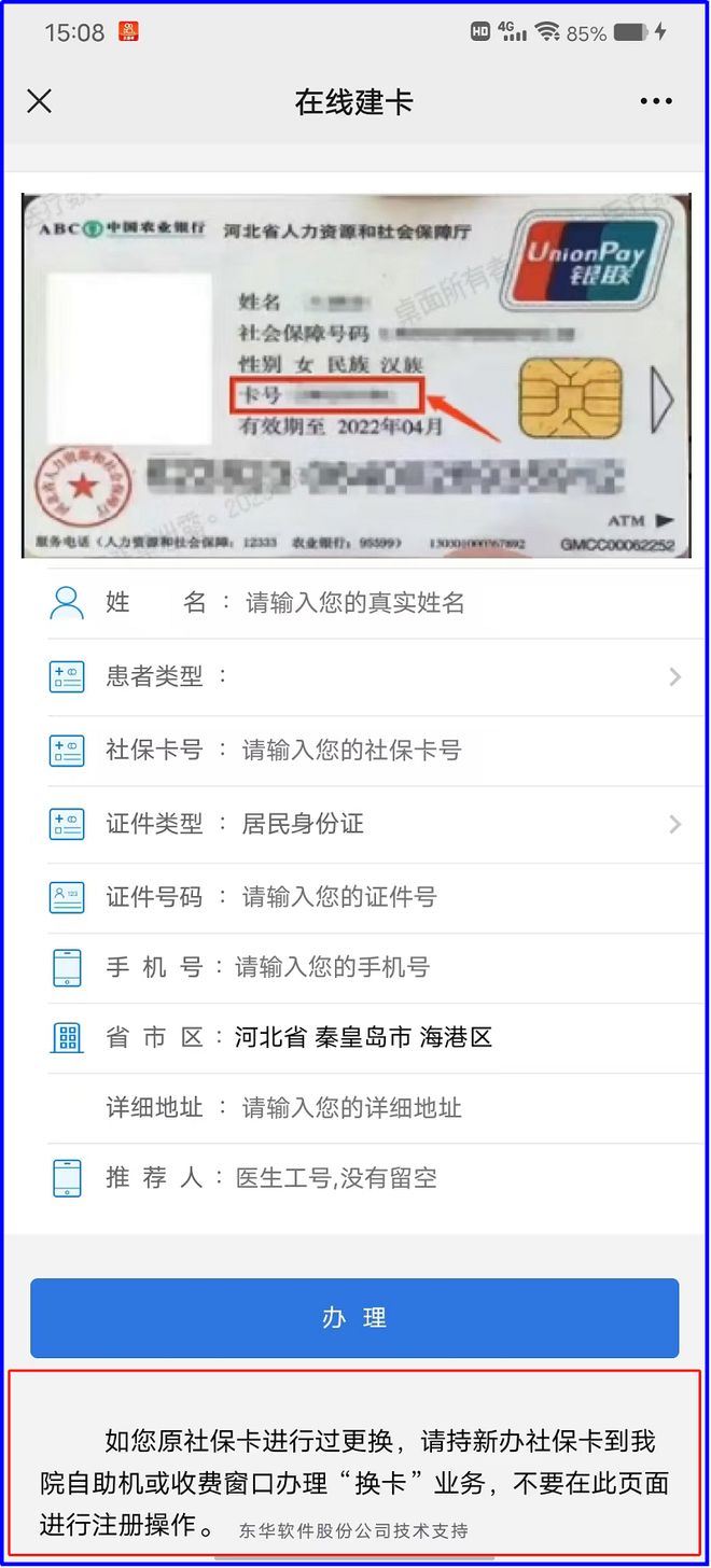 云南最新医保卡到期了去哪里换新医保卡方法分析(最方便真实的云南无锡医保卡到期了去哪里换新医保卡方法)