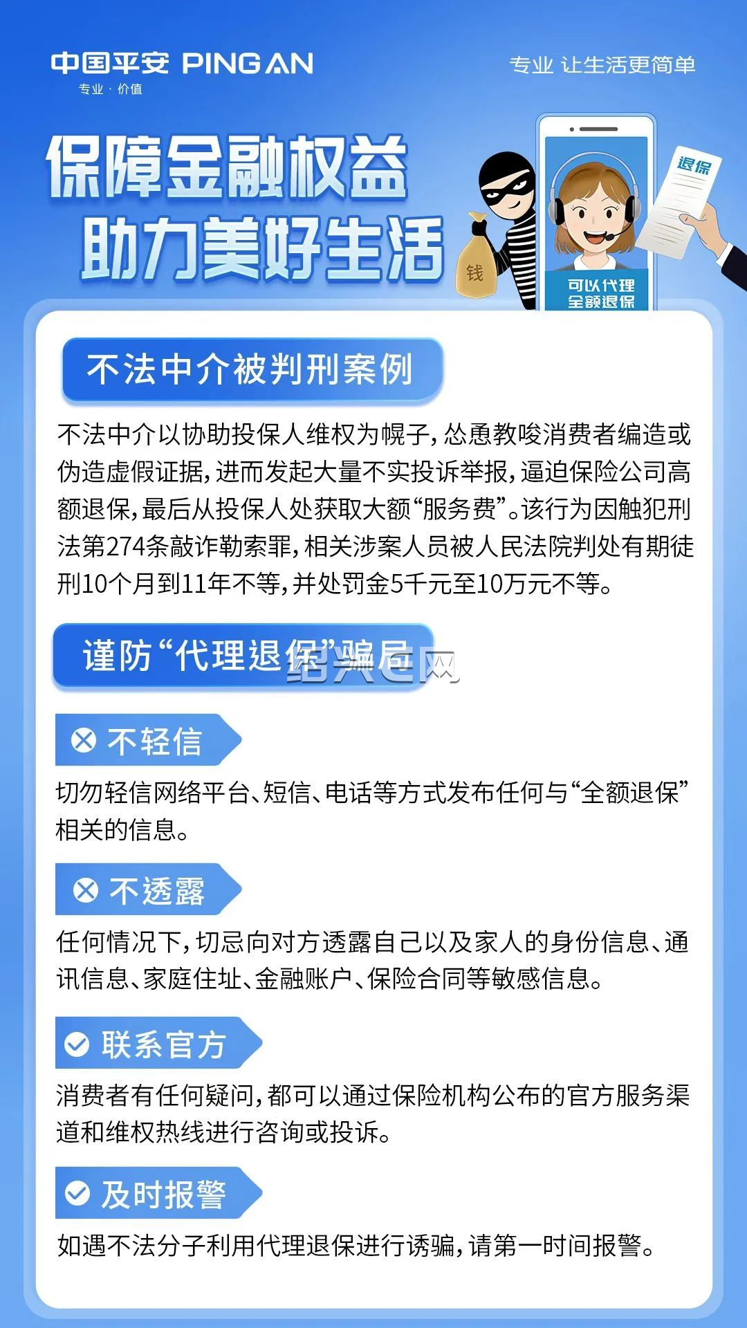 云南最新保险自动扣款怎么追回方法分析(最方便真实的云南国任保险自动扣费能追回吗方法)