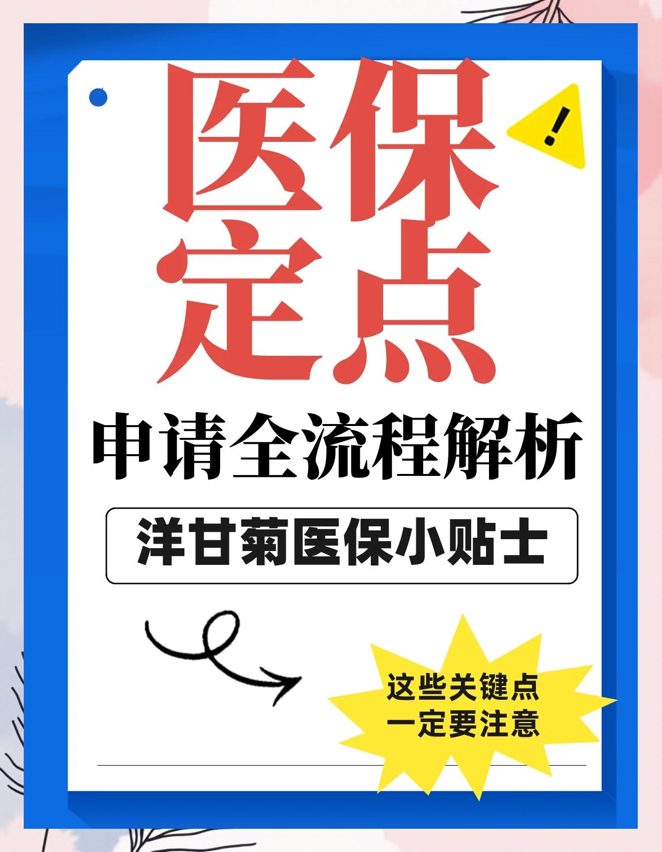 云南最新医保提取代办方法分析(最方便真实的云南医保提取代办流程方法)