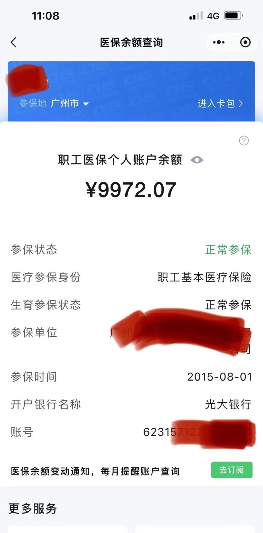 云南最新医保提取代办方法分析(最方便真实的云南医保提取代办流程方法)